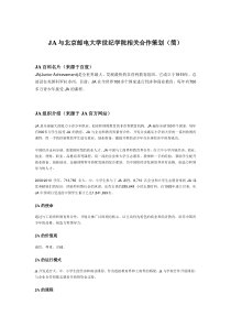 ja中国