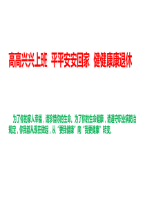 职业健康ppt
