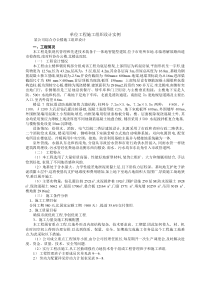 单位工程组织王志强