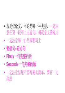 英语专业四级词汇辨析