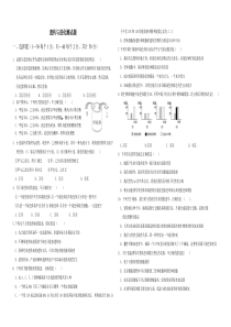 遗传与进化测试题带答案