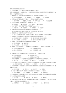 教师笔试考题模拟(五)