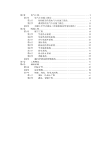 北京某大厦工程技术标钢塑复合管电伴热
