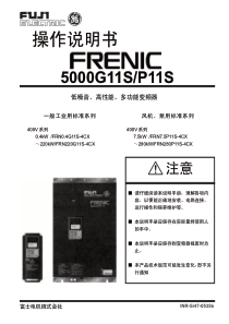 富士变频器G11SP11S说明书