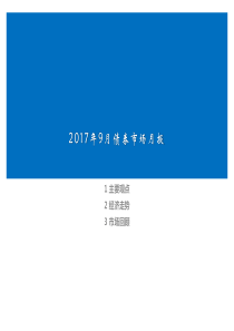 债券市场月度报告