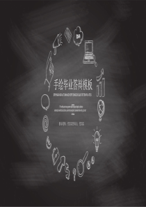 手绘风格工作总结计划模板14