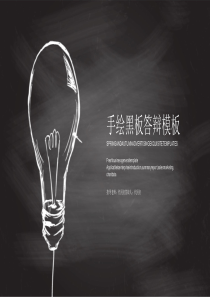 手绘风格工作总结计划模板18