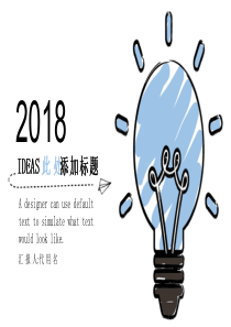 手绘风格工作总结计划模板44
