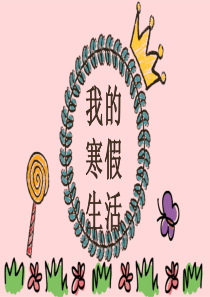 手绘风格工作总结计划模板53