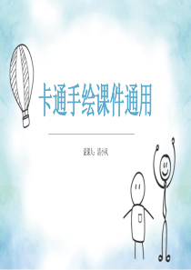 手绘风格工作总结计划模板84