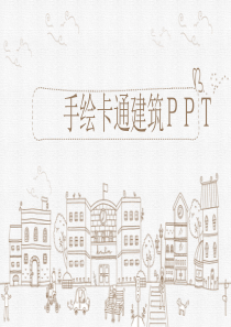手绘风格工作总结计划模板79