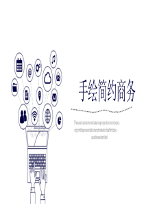 手绘风格工作总结计划模板83