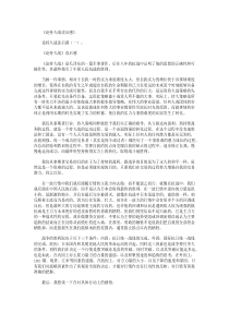 论持久战读后感10篇