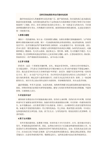 怎样有效地预防和治疗遗传性疾病