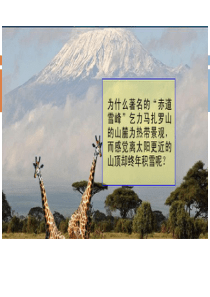 大气的受热过程1大气对太阳辐射的削弱作用吸收反射散射吸收地面