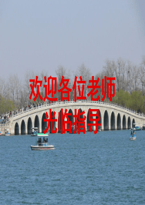 高中数学开放日--圆的标准方程课件新课标人教A版必修2