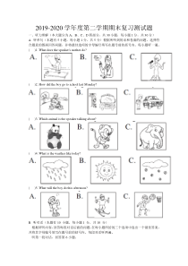 外研版八年级下英语期末试卷(含答案)