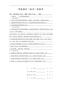 毕业论文--圆形笔筒塑料模设计