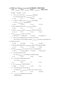 7A-Unit3-Welcome-to-our-school-单元测试卷