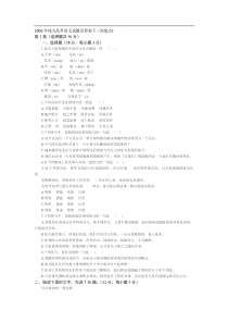 成人高考语文试题及答案下(高起点)