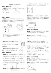 勾股定理知识点与类题总结(适合打印-供学生复习)