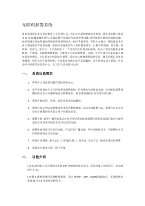 无障碍卫生间报警系统20190811