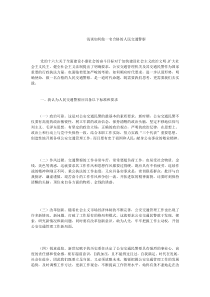 浅谈如何做一名合格的人民交通警察