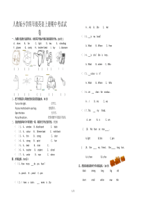 人教版小学四年级英语上册期中考试试卷