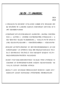 广告培训品牌检视与开发