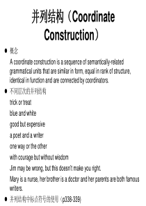 12并列、从属结构