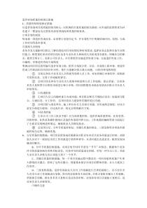 造价咨询质量控制保证措施
