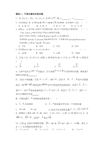 平面向量题型二：平面向量的共线问题