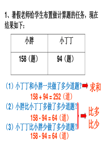 沪教版三年级上登月2