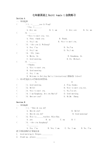 仁爱版七年级英语上Unit1-topic-1自我练习