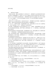 烟草专卖法全文