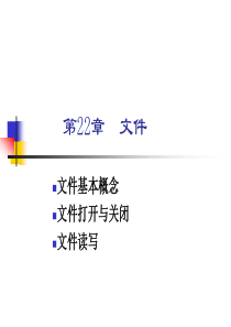 c语言程序设计现代方法(1)