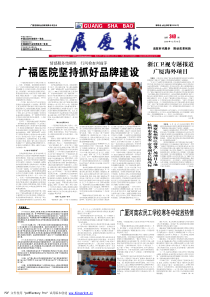 广福医院坚持抓好品牌建设