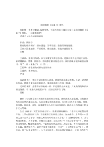 欧阳修的《采桑子》赏析