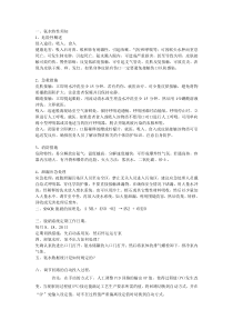 脱硝专业培训试题