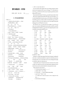 初中英语教师招聘考试试题及参考答案