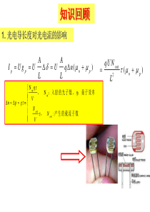光电子器件介绍