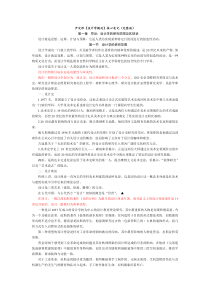 尹定邦《设计学概论》核心笔记(完整版)
