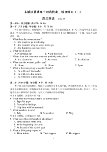 高三英语试题-(附答案)