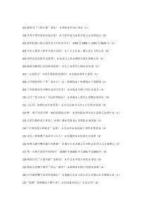 头脑王者题库