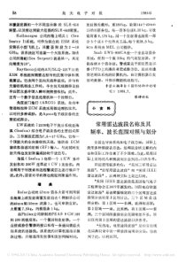 常用雷达波段名称及其频率-波长范围对照与划分