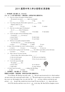 小升初分班考(英语)