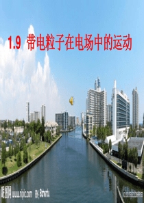 带电粒子在电场中的偏转(题-详细)