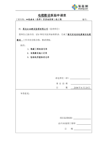 光电子学与光电子技术-Part0-总纲