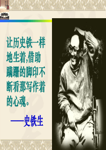 《我与地坛》公开课课件