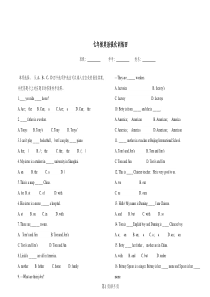 七年级英语强化训练四